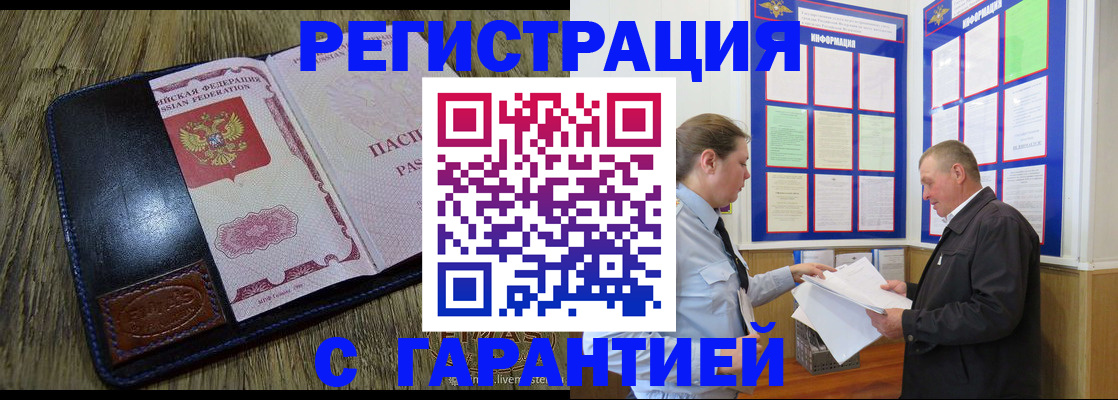 временная прописка в Калининградской области