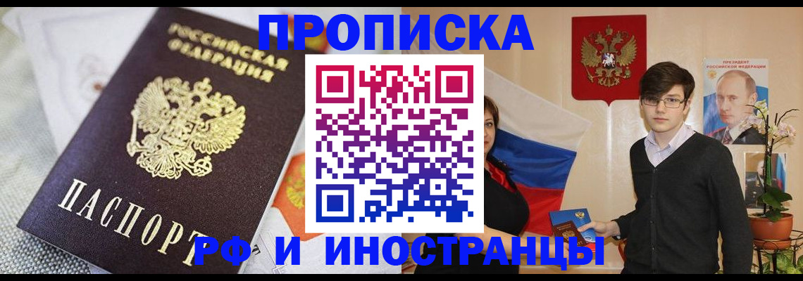 прописка для школы в Калининградской области